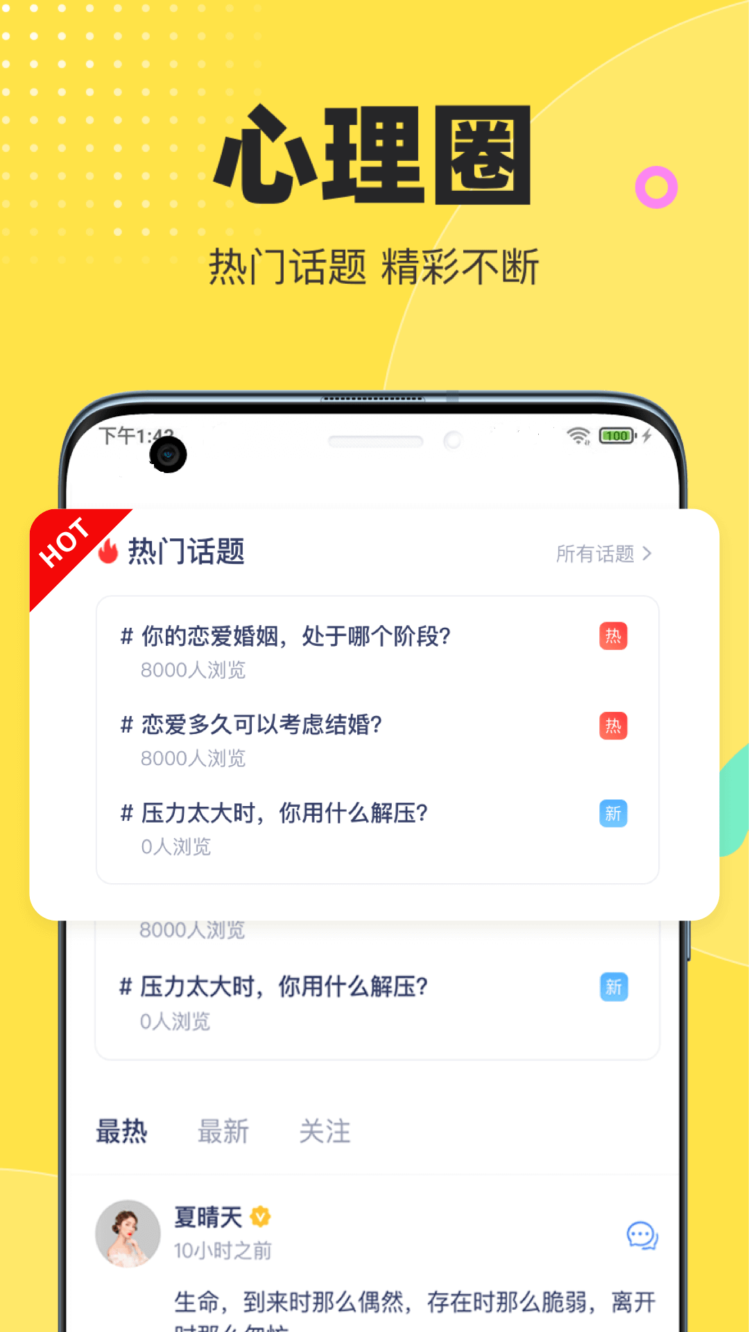 情说软件封面