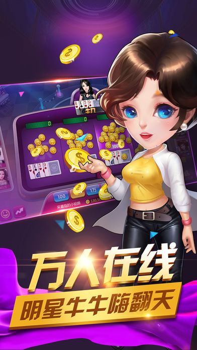 心跳牛牛手游ios软件封面