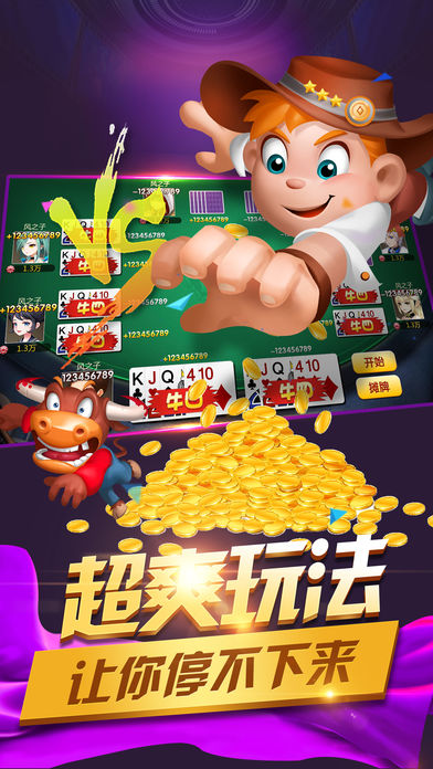 心跳牛牛手游ios软件封面