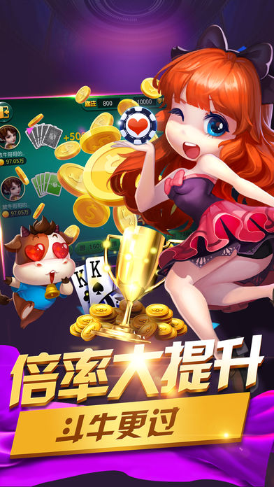 心跳牛牛手游ios软件封面