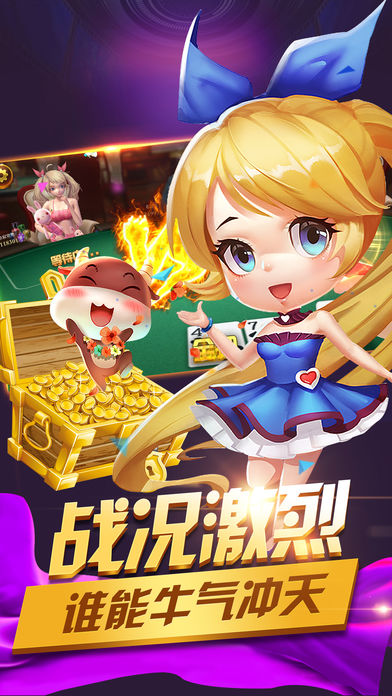 心跳牛牛手游ios软件封面