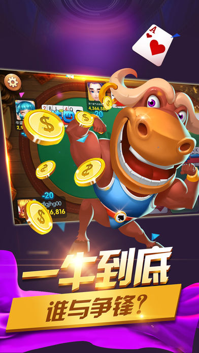 心跳牛牛手游ios软件封面
