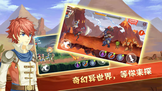 幻想骑士团之酷跑英雄手游官方软件封面