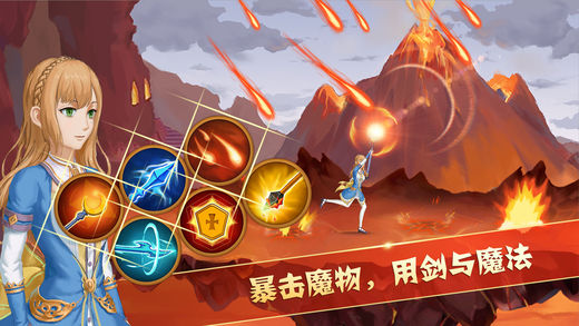 幻想骑士团之酷跑英雄手游官方软件封面