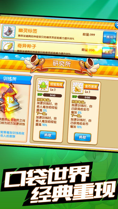 梦幻超进化手游ios软件封面