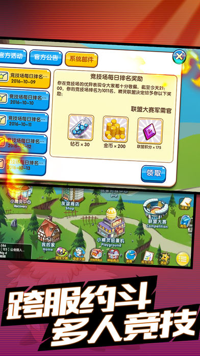 梦幻超进化手游ios软件封面