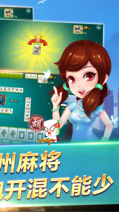 银河麻将手游ios软件封面