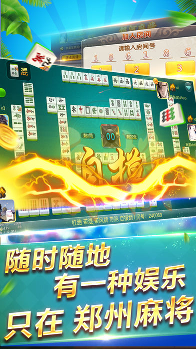 银河麻将手游ios软件封面
