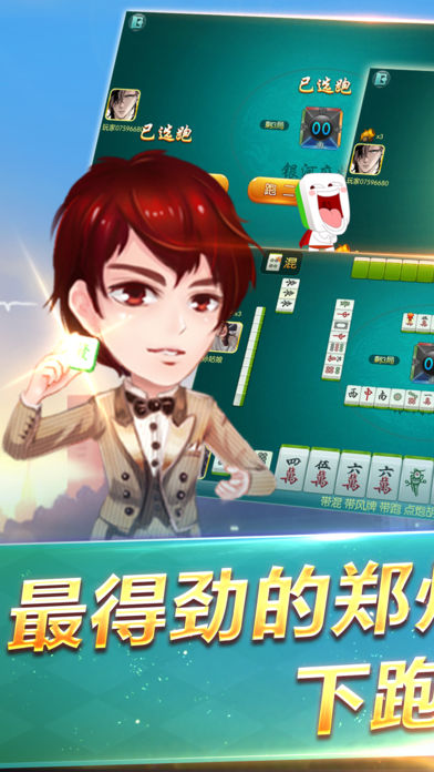 银河麻将手游ios软件封面