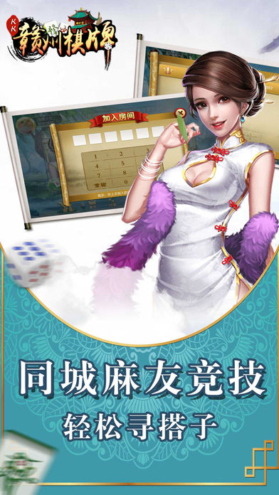 KK赣州棋牌手游ios软件封面