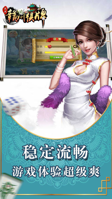 KK赣州棋牌手游ios软件封面