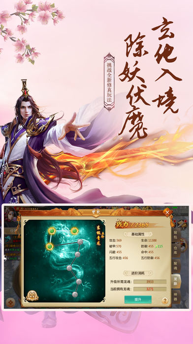 焚天祭手游官方软件封面