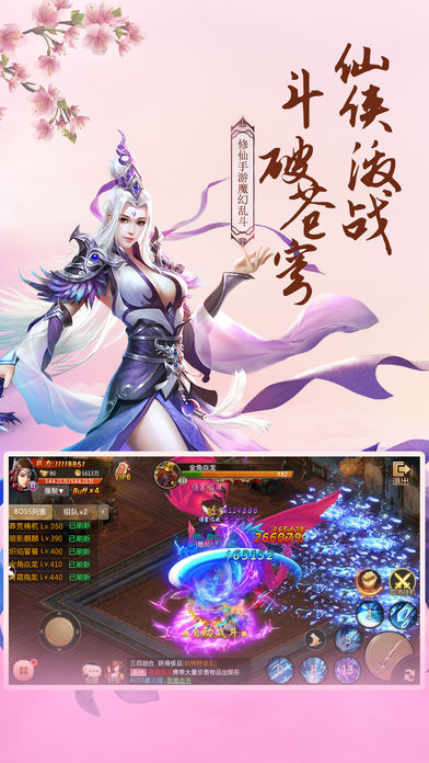 焚天祭手游官方软件封面