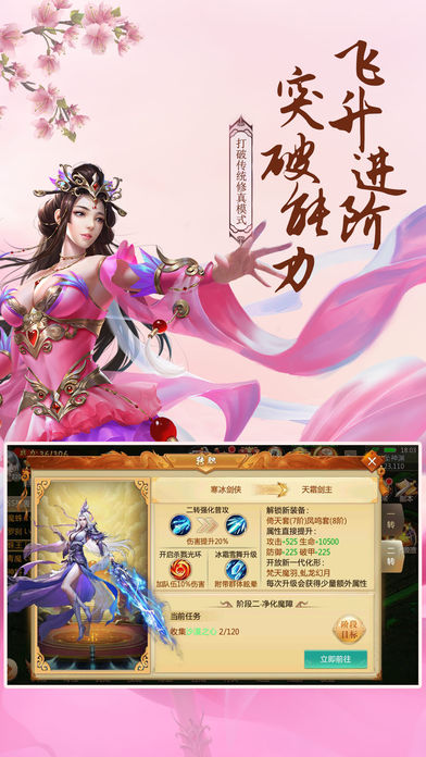 焚天祭手游官方软件封面