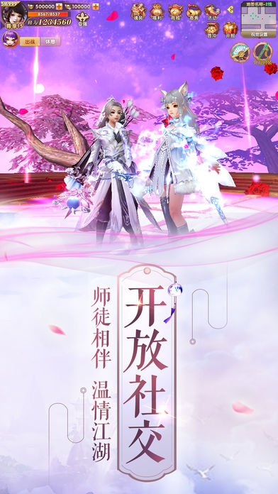 长生诀手游ios软件封面