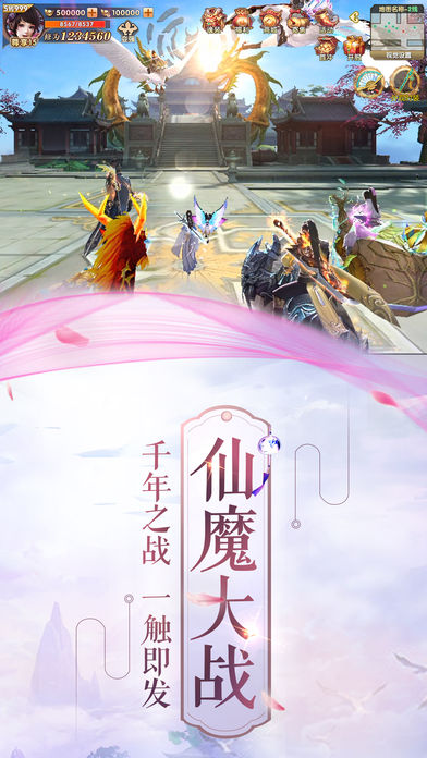 长生诀手游ios软件封面