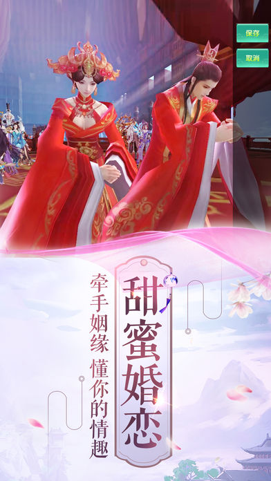 长生诀手游ios软件封面