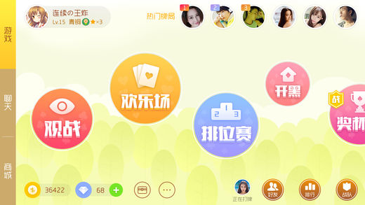 泡泡斗地主手游ios软件封面