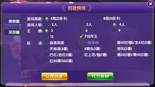 蓉津斗14手游ios软件封面