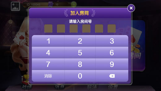蓉津斗14手游ios软件封面