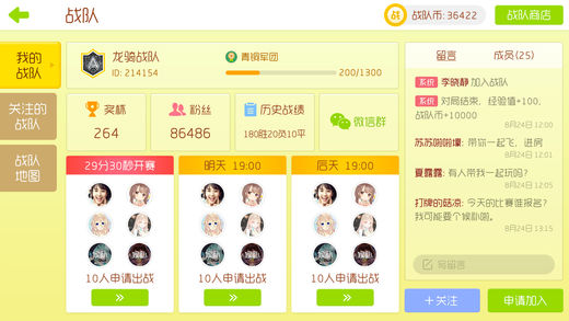 泡泡斗地主手游ios软件封面