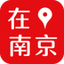在南京