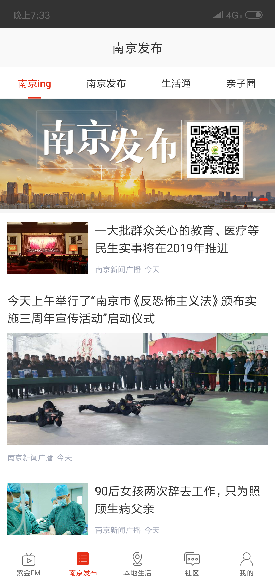 在南京软件封面
