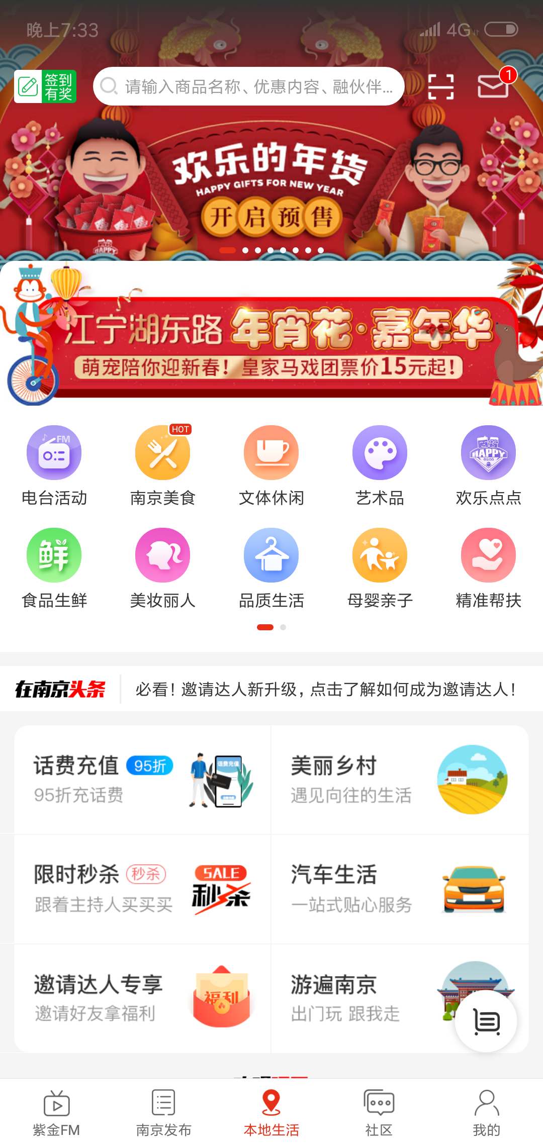在南京软件封面