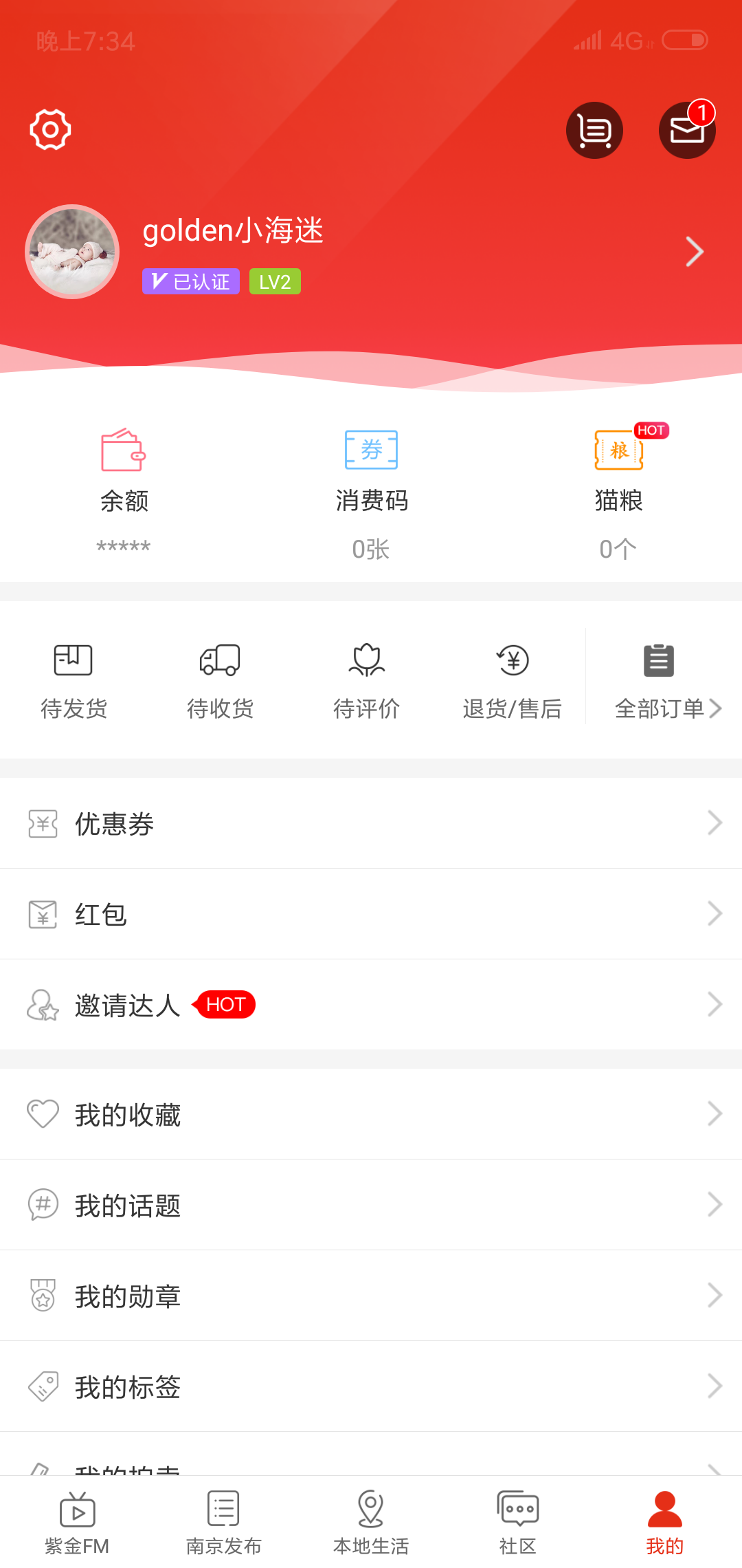 在南京软件封面