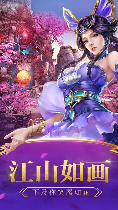 姑娘请看剑手游官方软件封面