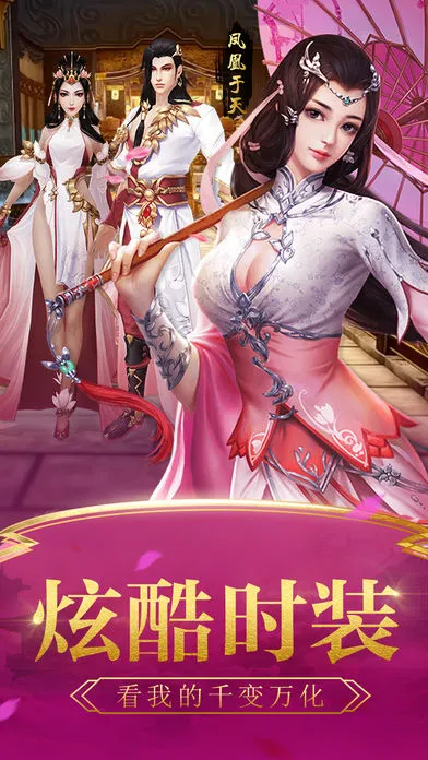 姑娘请看剑手游官方软件封面