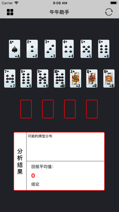 牛元帅辅助软件iOS软件封面