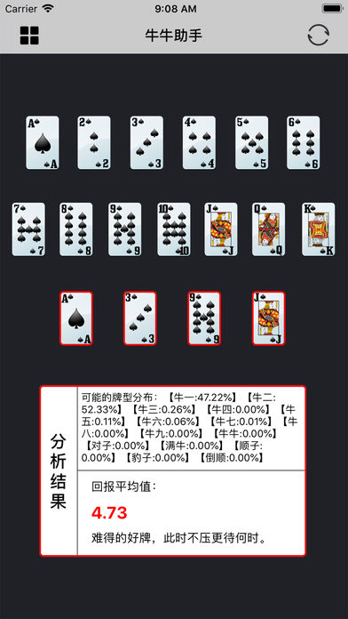 牛元帅辅助软件iOS软件封面