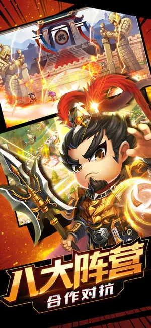 小兵萌将传大闹三国ios软件封面