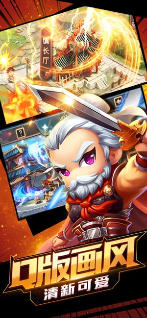 小兵萌将传大闹三国ios软件封面