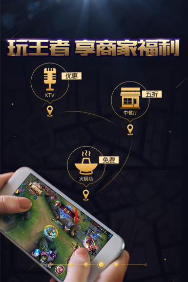 王者人生ios软件封面