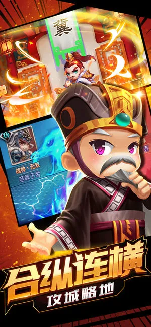 小兵萌将传大闹三国ios软件封面