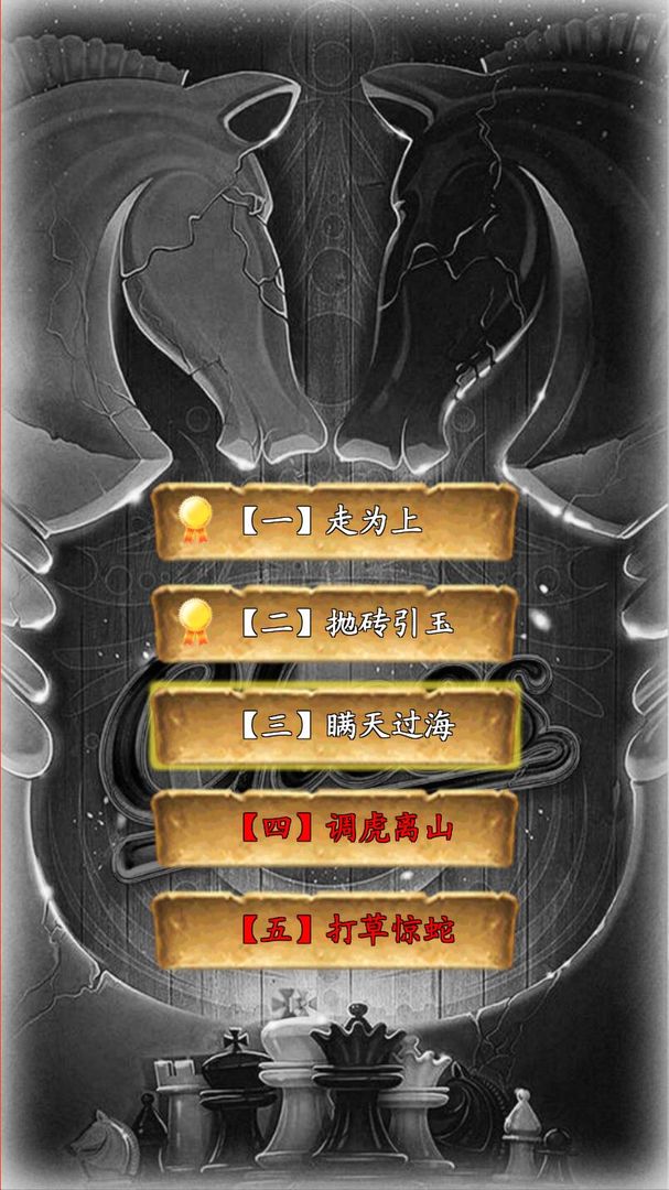 兵者传奇软件封面