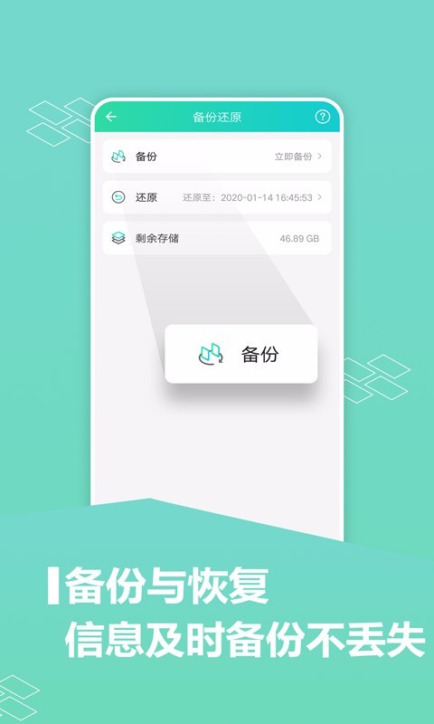 应用分身第2张手机截图