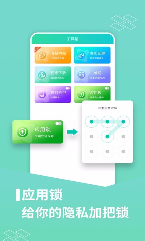 应用分身第5张手机截图