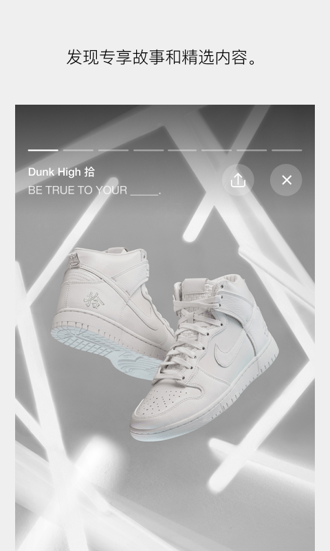 SNKRS 中国软件封面
