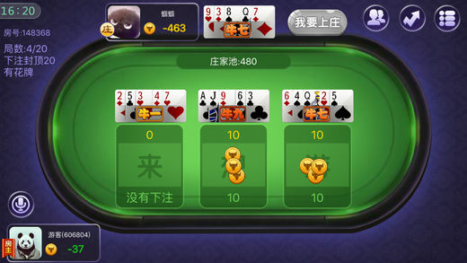 想游棋牌手游ios软件封面