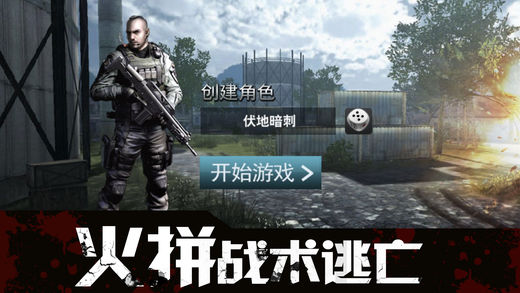 丛林荒野特训手游ios软件封面
