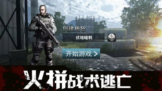 丛林荒野特训手游ios软件封面