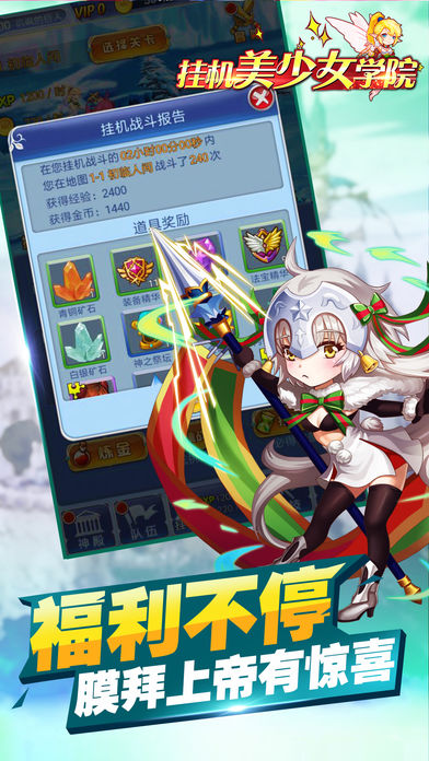 挂机美少女学院手游官方软件封面