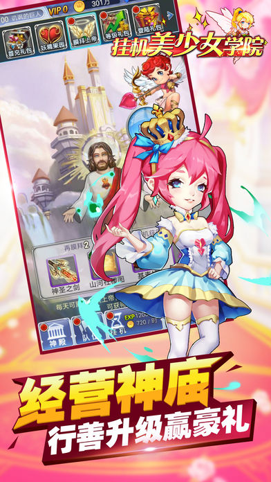 挂机美少女学院手游官方软件封面