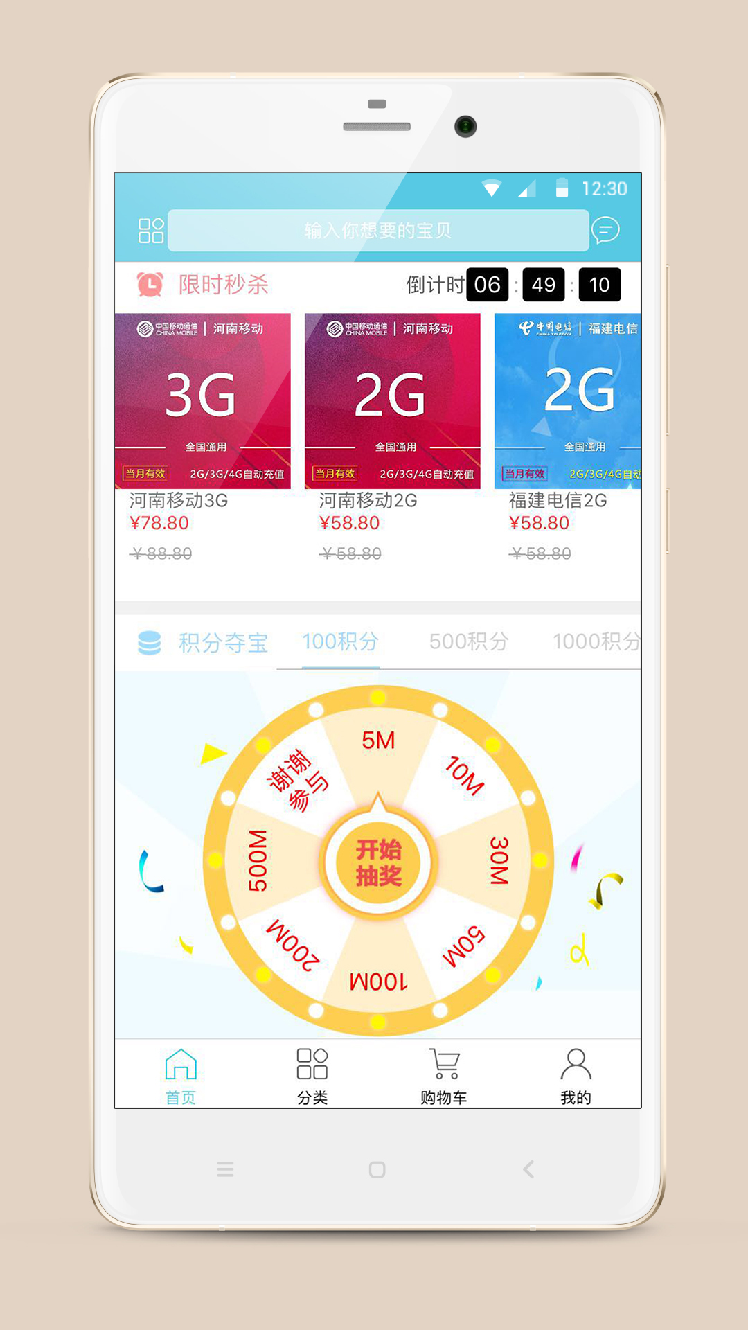 流量达人软件封面