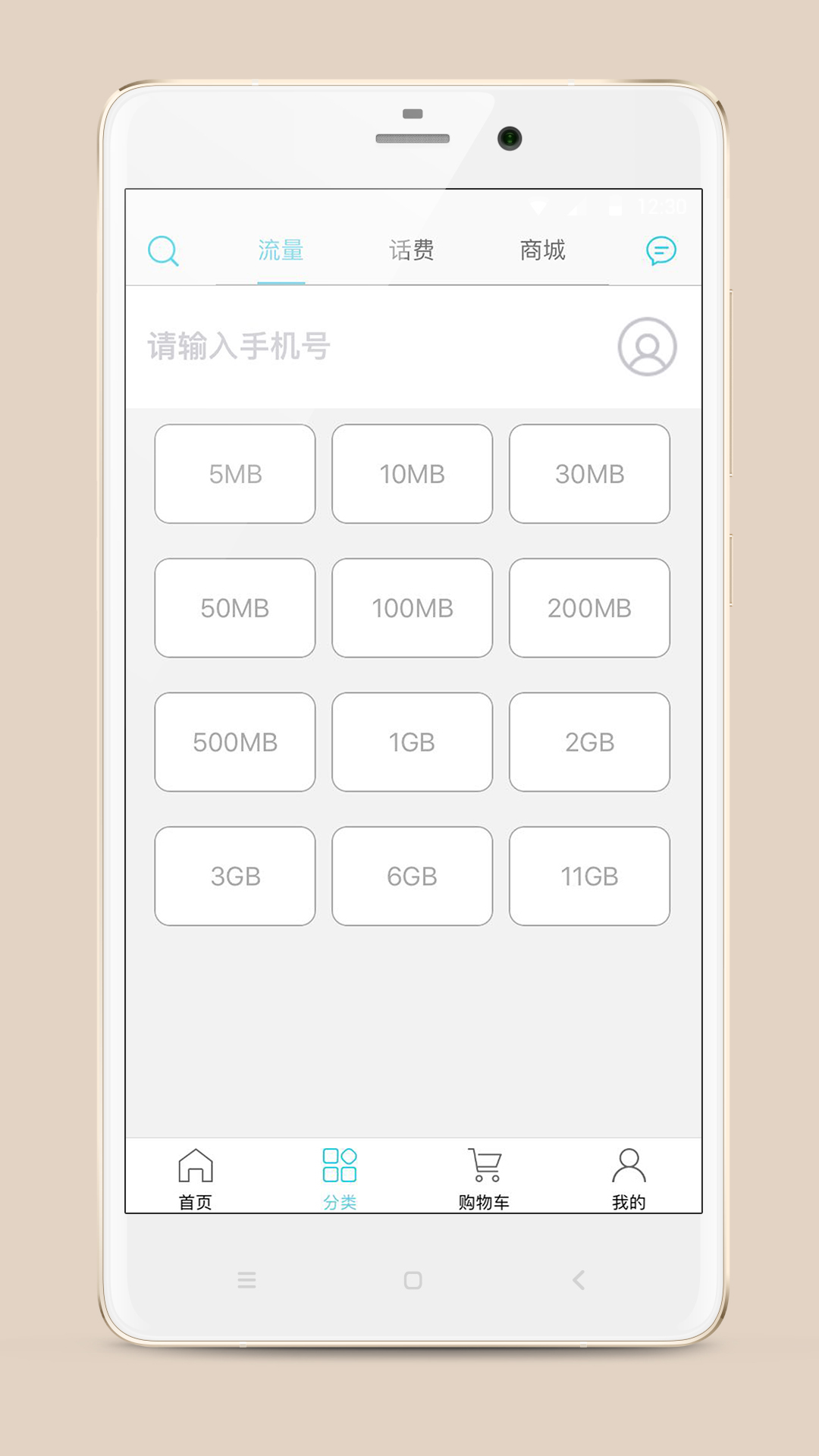 流量达人软件封面