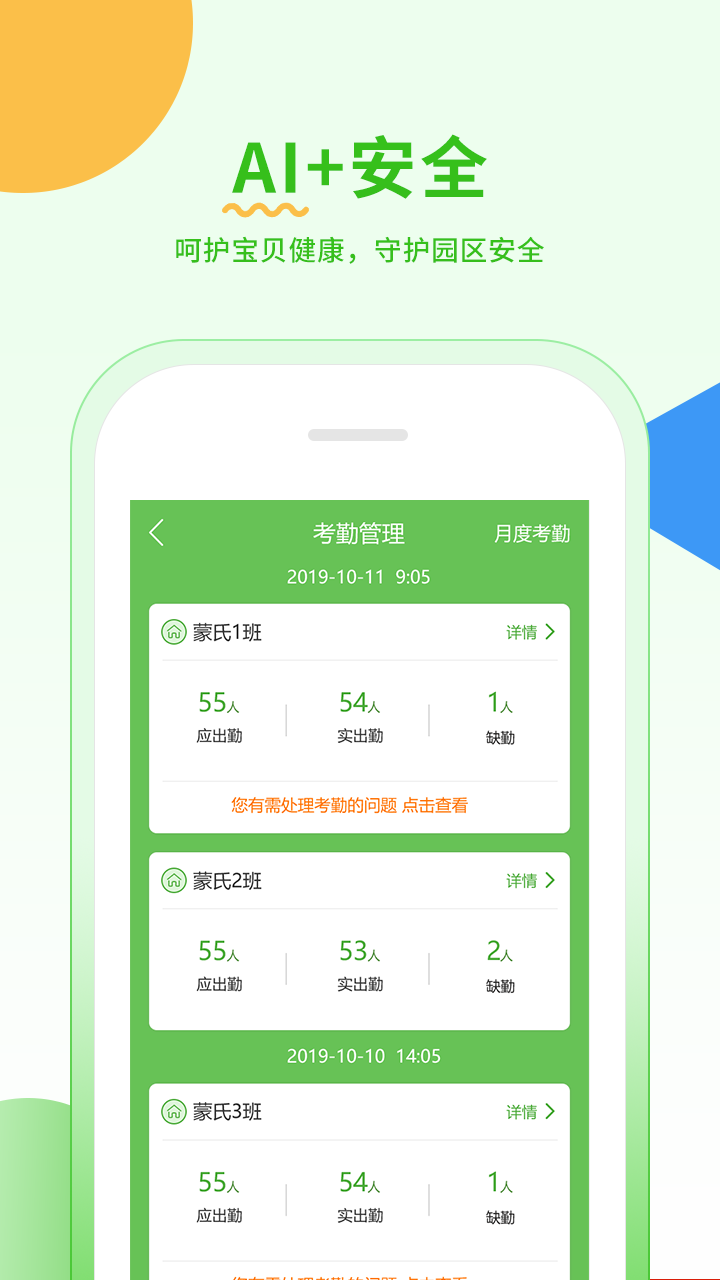小童园丁版软件封面