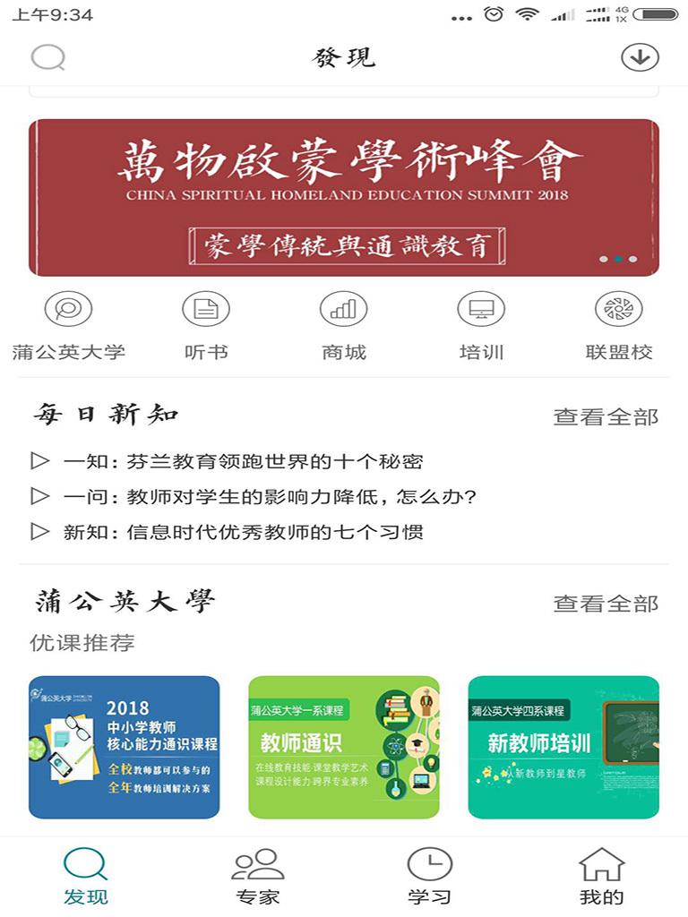 新学习软件封面